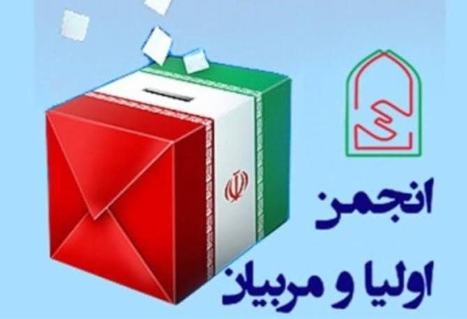 معرفی داوطلبان انتخابات انجمن اولیا و مربیان